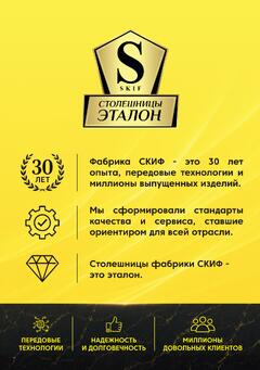 Скачать листовку Эталон 1я страница