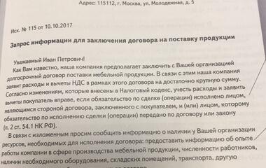 Спрашивайте у своих поставщиков