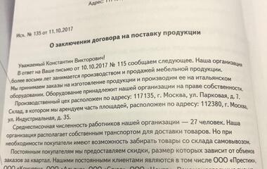 Спрашивайте у своих поставщиков