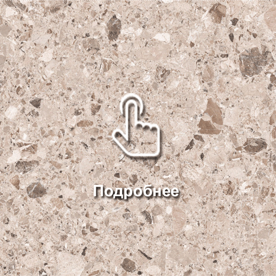 № 217Л Саграндра 
