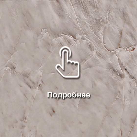 № 227Л Мрамор Летиция