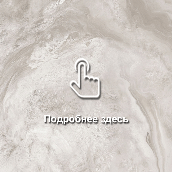 № 138 Калипсо светлый