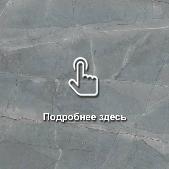 № 210  Мрамор фиор