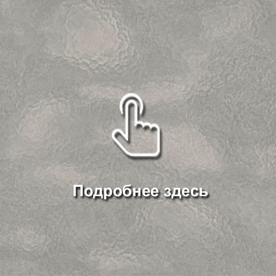 № 123 Витрум