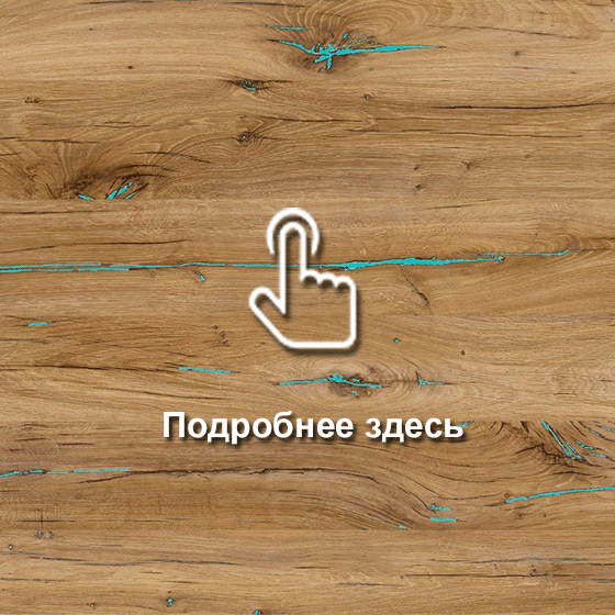 № 202 Дуб Флагстаф слэб