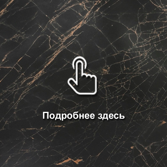 № 211 Мрамор фиор темный
