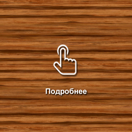 № 109 Земляничное дерево