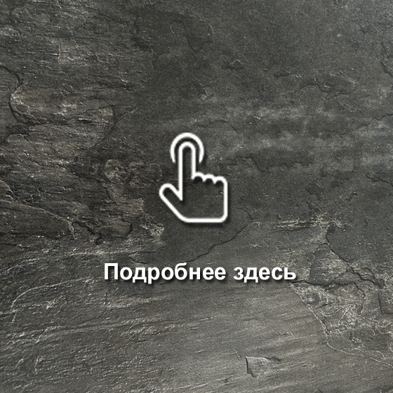 № 209 Скала