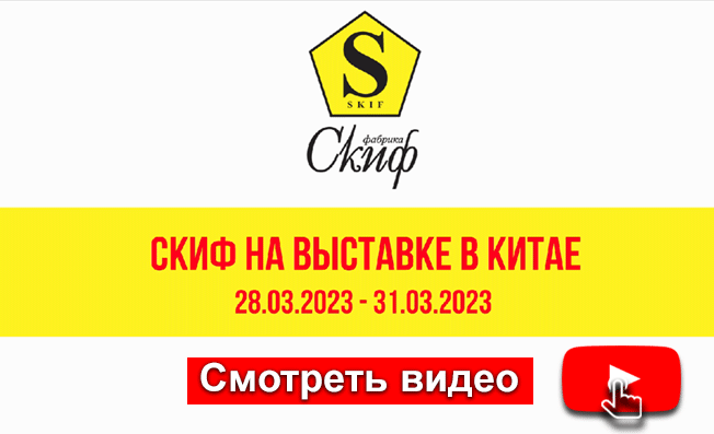 Скиф на выставке в Китае