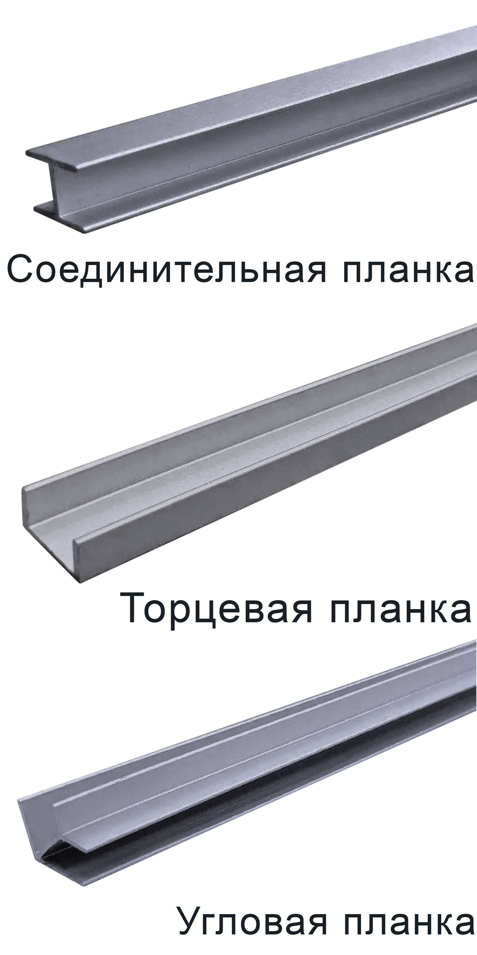 Планки для мебельных щитов