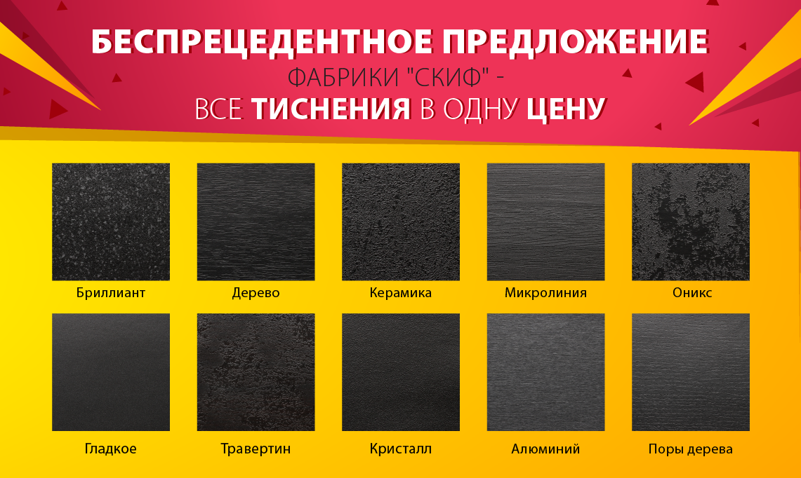 беспрецедентное предложение фабрики Скиф